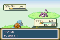 Pantallazo de Pocket Monster – FireRed (Japonés) para Game Boy Advance