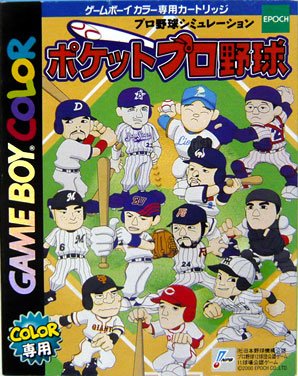 Caratula de Pocket Pro Yakyuu para Game Boy Color