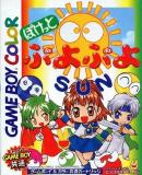 Caratula nº 252482 de Pocket Puyo Sun (475 x 600)