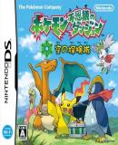 Pokémon Mystery Dungeon: Explorers of Skies