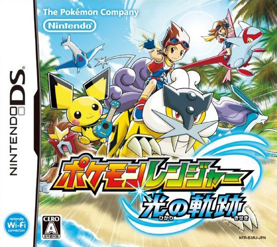 Caratula de Pokémon Ranger: Guardian Signs para Nintendo DS