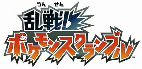 Caratula de Pokémon Scramble (Wii Ware) para Wii
