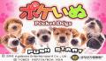 Pantallazo nº 27443 de Poke Inu - Pocket Dogs (Japonés) (240 x 160)