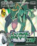 Carátula de Pokemon Emerald (Japonés)