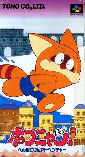 Caratula de Poko Nyan! Henpokorin Adventure (Japonés) para Super Nintendo