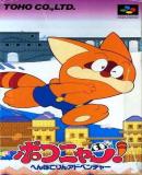 Poko Nyan! Henpokorin Adventure (Japonés)