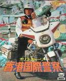 Caratula nº 245100 de Police Story, The (245 x 320)