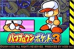 Pantallazo de Power Pro Kun Pocket 3 para Game Boy Advance