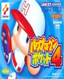 Carátula de Power Pro Kun Pocket 4 (Japonés)