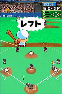 Pantallazo de Power Pro Kun Pocket 9 (Japonés) para Nintendo DS