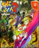 Caratula nº 17077 de Power Stone 2 (200 x 197)