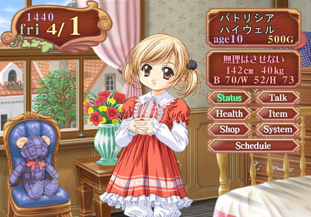 Pantallazo de Princess Maker Memorial Box (Japonés) para PC