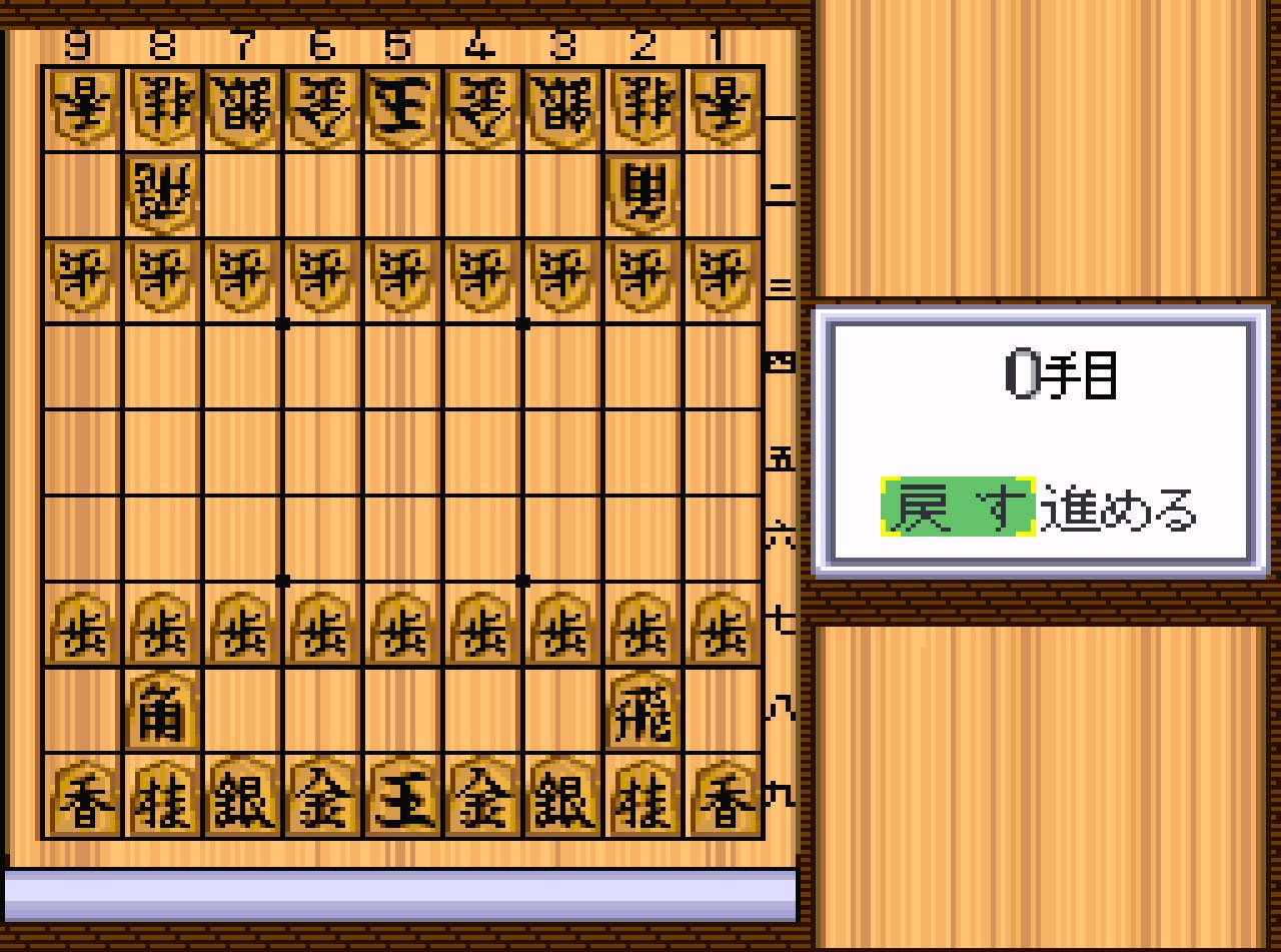 Pantallazo de Pro Kishi Simulation Kishi no Hanamichi (Japonés) para Super Nintendo