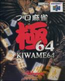 Pro Mahjong Kiwame 64