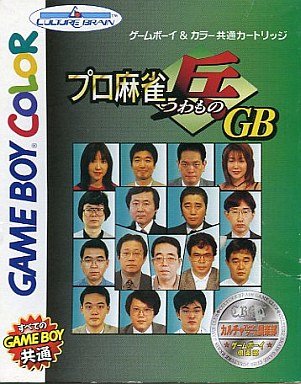 Caratula de Pro Mahjong Tsuwamono para Game Boy Color