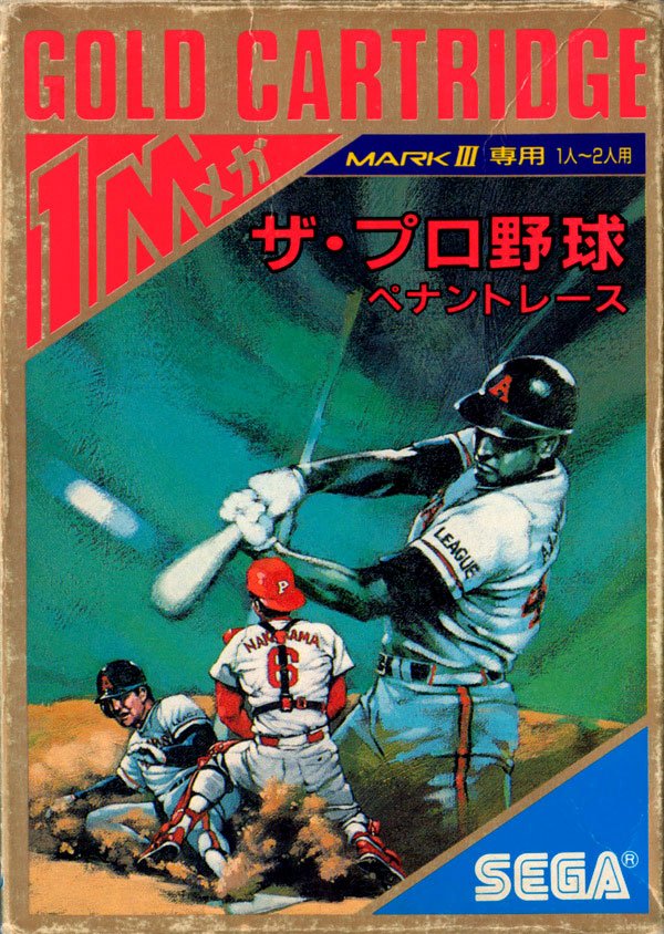 Caratula de Pro Yakyuu Pennant Race, The para Sega Master System