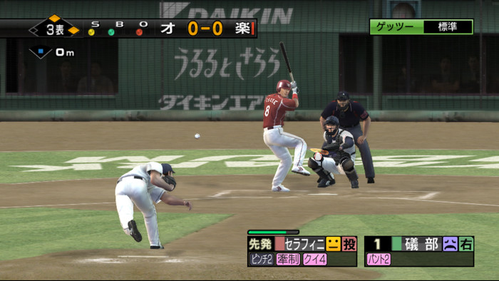 Pantallazo de Pro Yakyuu Spirits 3 (Japonés) para Xbox 360