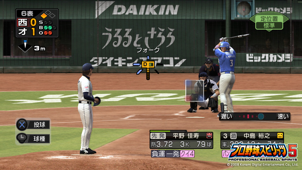 Pantallazo de Pro Yakyuu Spirits 5 (Japonés) para PlayStation 3