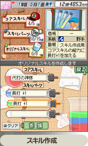 Pantallazo de Pro Yakyuu Team o Tsukurou! (Japonés) para Nintendo DS