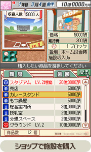 Pantallazo de Pro Yakyuu Team o Tsukurou! (Japonés) para Nintendo DS