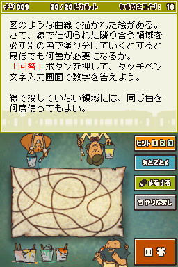 Pantallazo de Profesor Layton y la Caja de Pandora, El para Nintendo DS