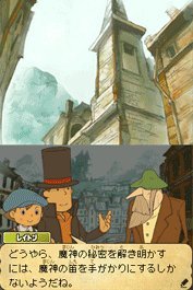 Pantallazo de Professor Layton and the Flute of Malevolent Destiny para Nintendo DS