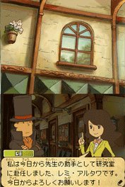 Pantallazo de Professor Layton and the Flute of Malevolent Destiny para Nintendo DS