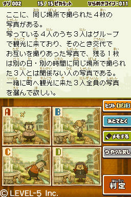 Pantallazo de Professor Layton and the Flute of Malevolent Destiny para Nintendo DS