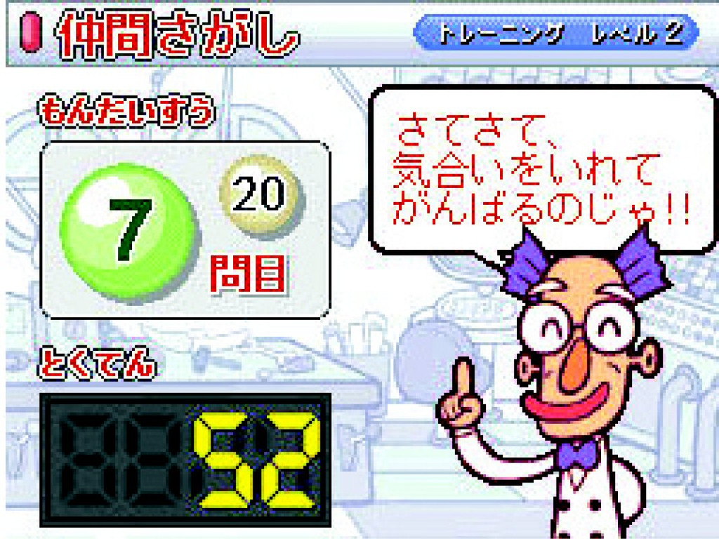 Pantallazo de Professor's Brain Trainer: Memory, The para Nintendo DS