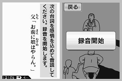 Pantallazo de Programa de Entrenamiento Cerebral del Dr. Kawashima: Bunkei Hen para Nintendo DS