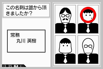 Pantallazo de Programa de Entrenamiento Cerebral del Dr. Kawashima: Bunkei Hen para Nintendo DS