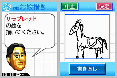 Pantallazo de Programa de Entrenamiento Cerebral del Dr. Kawashima: Rikei Hen para Nintendo DS