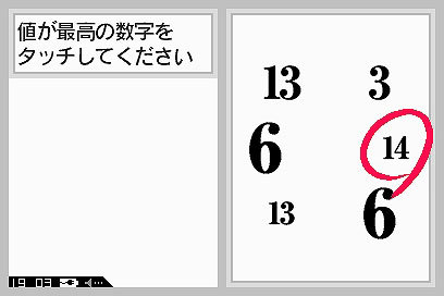 Pantallazo de Programa de Entrenamiento Cerebral del Dr. Kawashima: Rikei Hen para Nintendo DS