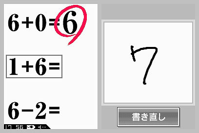 Pantallazo de Programa de Entrenamiento Cerebral del Dr. Kawashima: Rikei Hen para Nintendo DS