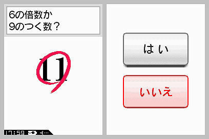 Pantallazo de Programa de Entrenamiento Cerebral del Dr. Kawashima: Rikei Hen para Nintendo DS