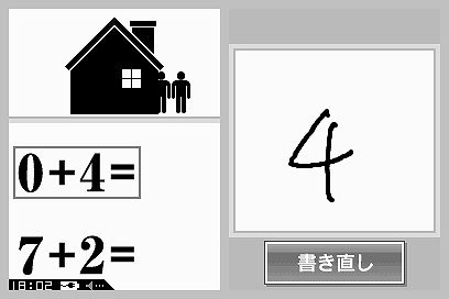 Pantallazo de Programa de Entrenamiento Cerebral del Dr. Kawashima: Rikei Hen para Nintendo DS