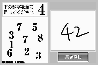 Pantallazo de Programa de Entrenamiento Cerebral del Dr. Kawashima: Rikei Hen para Nintendo DS
