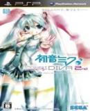 Caratula nº 199290 de Project Diva 2 (202 x 349)