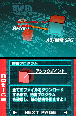 Pantallazo de Project Hacker: Kakusei (Japonés) para Nintendo DS