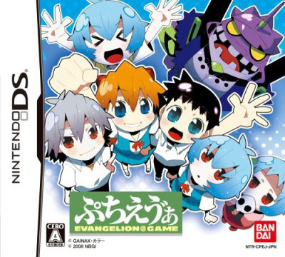 Caratula de Puchi Eva: Evangelion @ Game para Nintendo DS