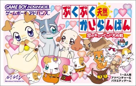 Caratula de Pukupuku Tennen Kairanban Koi no Cupid Daisakusen (Japonés) para Game Boy Advance