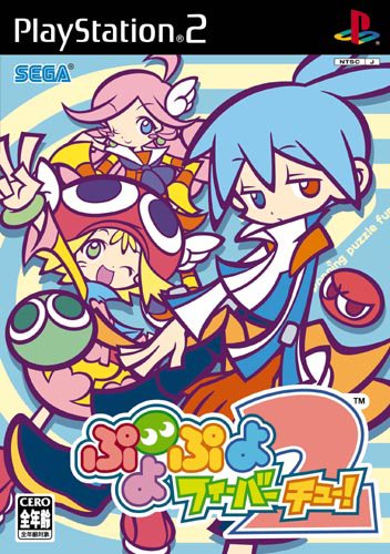 Caratula de Puyo Pop Fever 2 (Japonés) para PlayStation 2