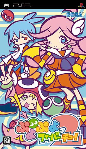 Caratula de Puyo Pop Fever 2 para PSP