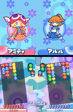 Pantallazo de Puyo Puyo! 15th Anniversary (Japonés) para Nintendo DS