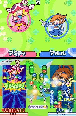 Pantallazo de Puyo Puyo! 15th Anniversary (Japonés) para Nintendo DS