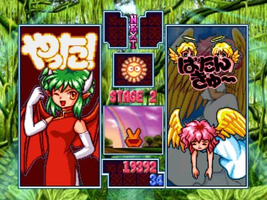 Pantallazo de Puyo Puyo Sun 64 para Nintendo 64