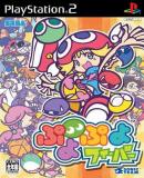 Caratula nº 86575 de PuyoPuyo Fever (335 x 478)