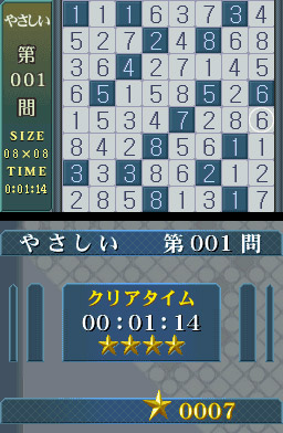 Pantallazo de Puzzle Series Vol.10 Hitori ni shite kure (Japonés) para Nintendo DS