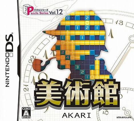 Caratula de Puzzle Series Vol.12 Akari (Japonés) para Nintendo DS