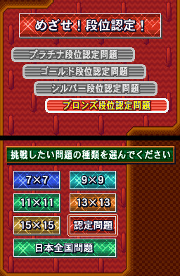 Pantallazo de Puzzle Series Vol.2 Crossword (Japonés) para Nintendo DS